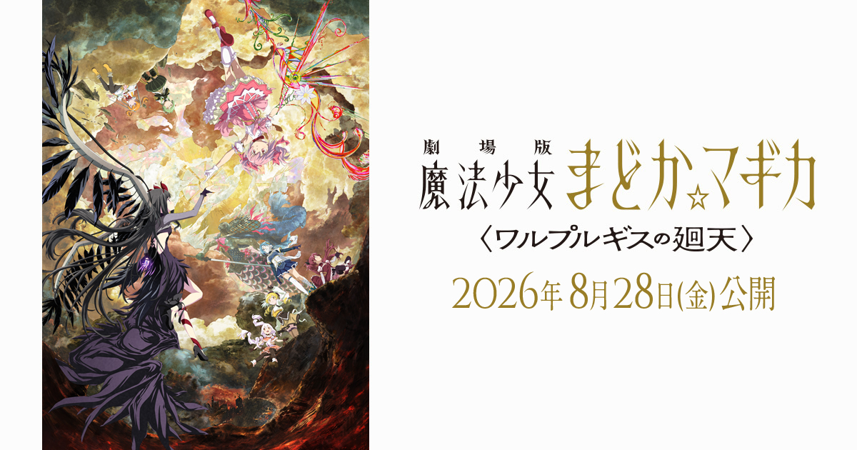 2026年夏〜秋の注目映画6選｜映画館で観たい新作を公開日順に紹介